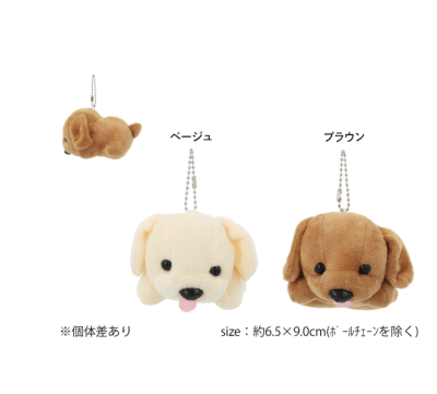 Móc khoá Mignon chú chó nhồi bông