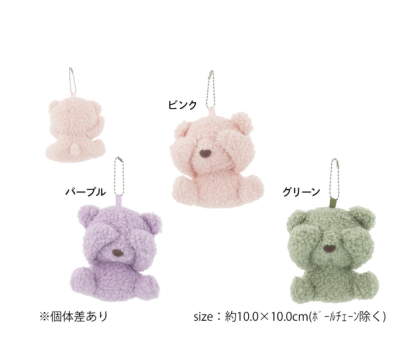 Móc khoá Mignon gấu che mắt